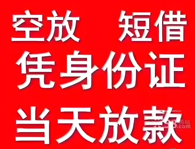 海西正规的押车贷款